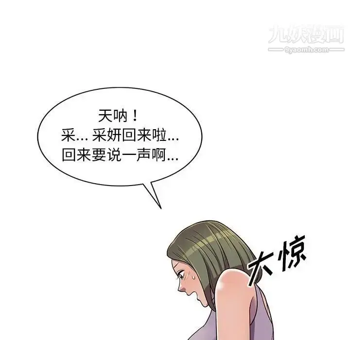 漫画《偷食的滋味》第10话第116张图