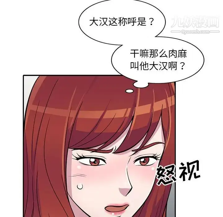 漫画《偷食的滋味》第10话第119张图