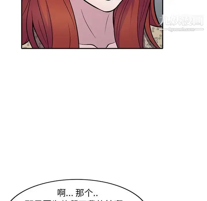 漫画《偷食的滋味》第10话第120张图