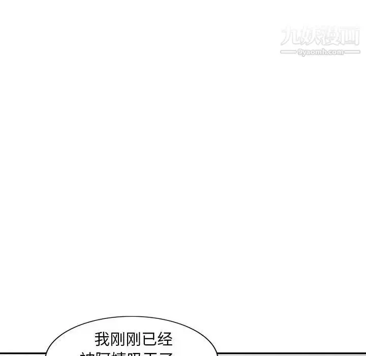 漫画《偷食的滋味》第10话第137张图