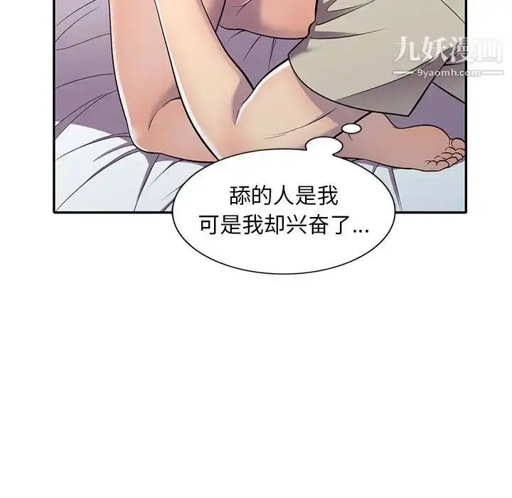 漫画《偷食的滋味》第10话第24张图