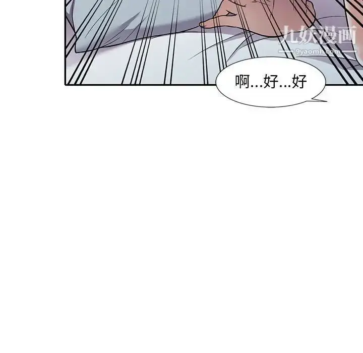 漫画《偷食的滋味》第10话第35张图