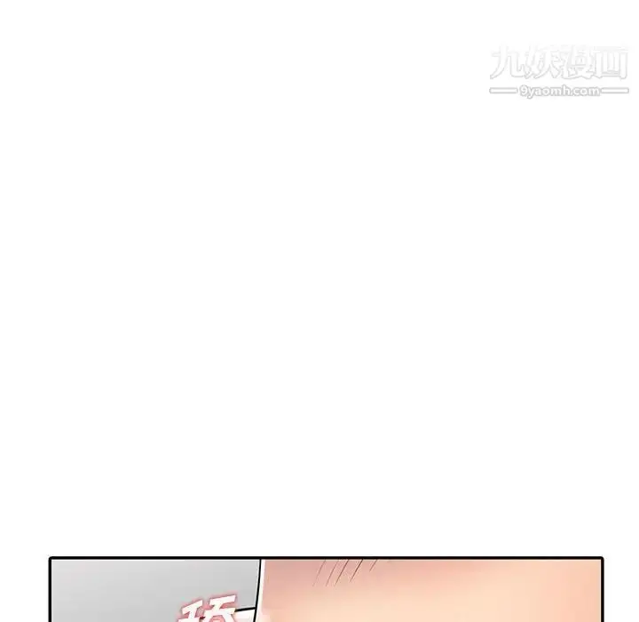 漫画《偷食的滋味》第10话第6张图