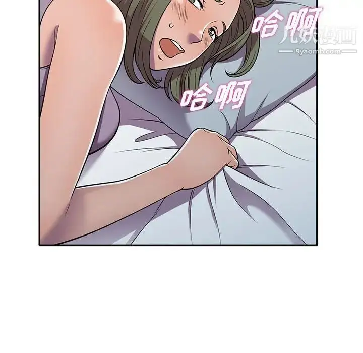 漫画《偷食的滋味》第10话第61张图