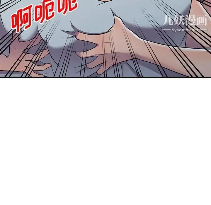 漫画《偷食的滋味》第10话第70张图