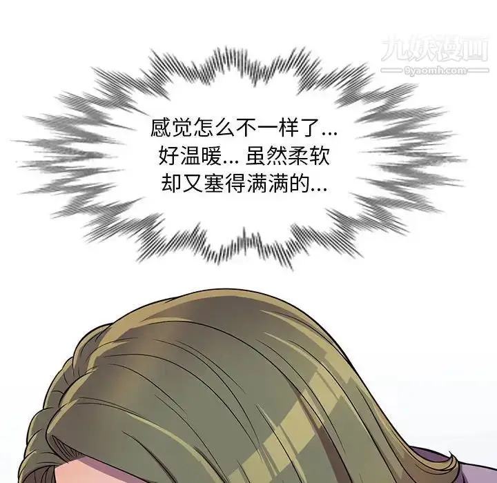 漫画《偷食的滋味》第10话第71张图