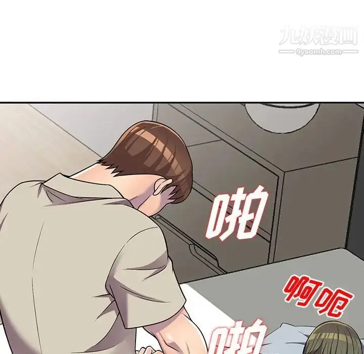 漫画《偷食的滋味》第10话第74张图