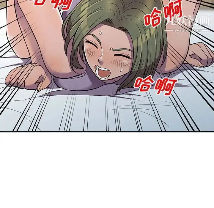 漫画《偷食的滋味》第10话第78张图