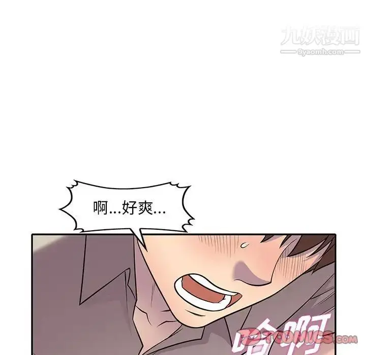 漫画《偷食的滋味》第10话第81张图