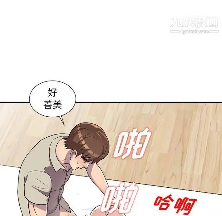漫画《偷食的滋味》第10话第92张图