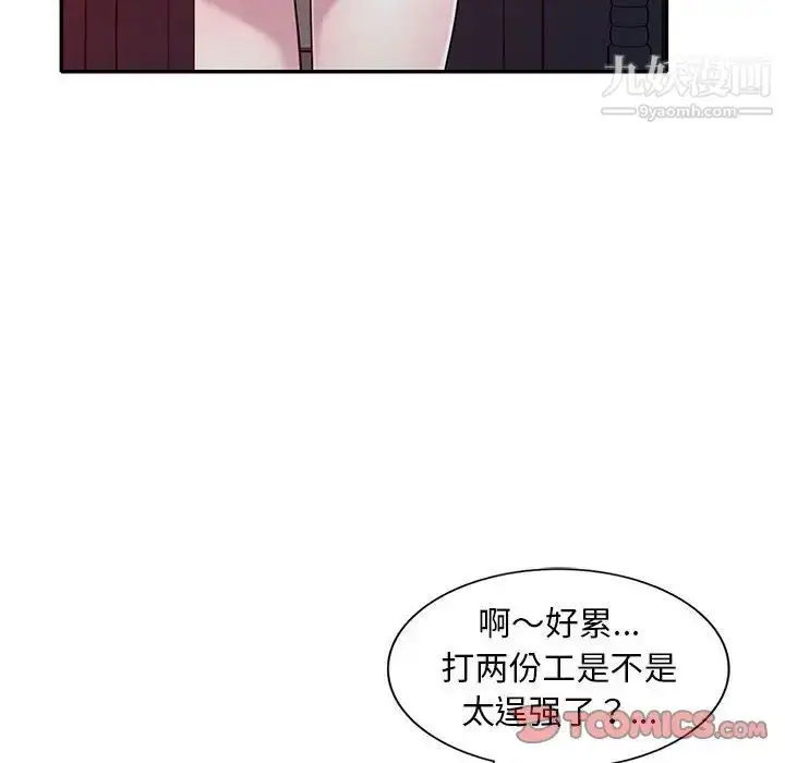 漫画《偷食的滋味》第10话第99张图