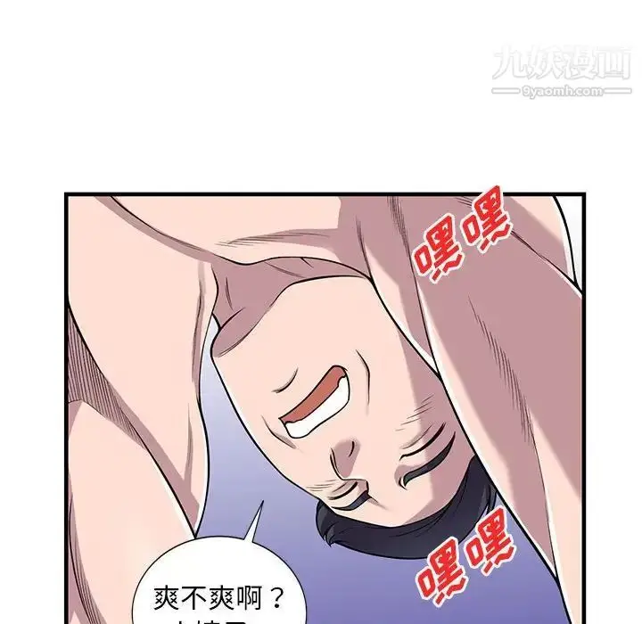 漫画《偷食的滋味》第24话第104张图