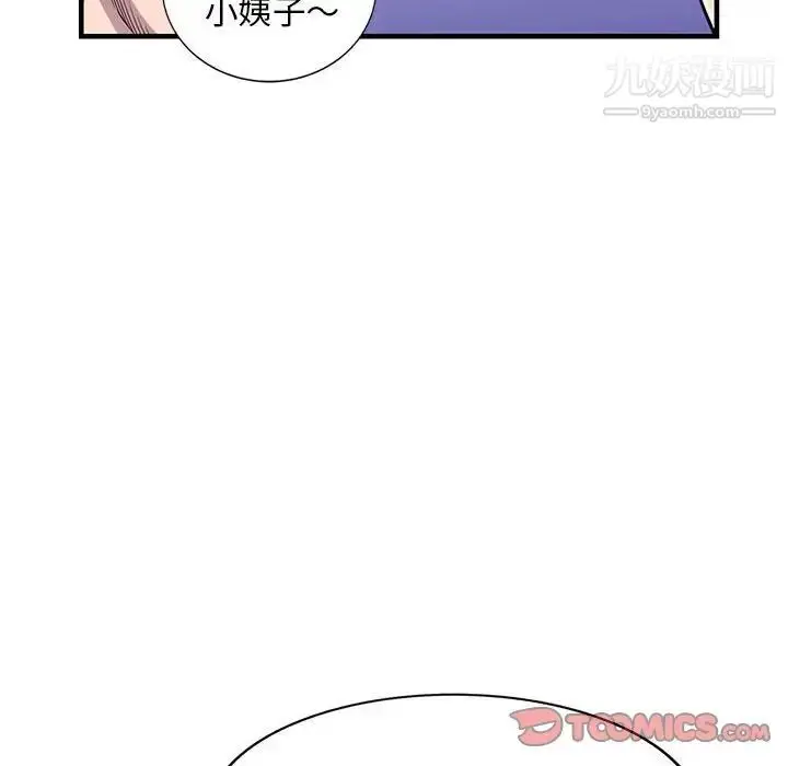 漫画《偷食的滋味》第24话第105张图