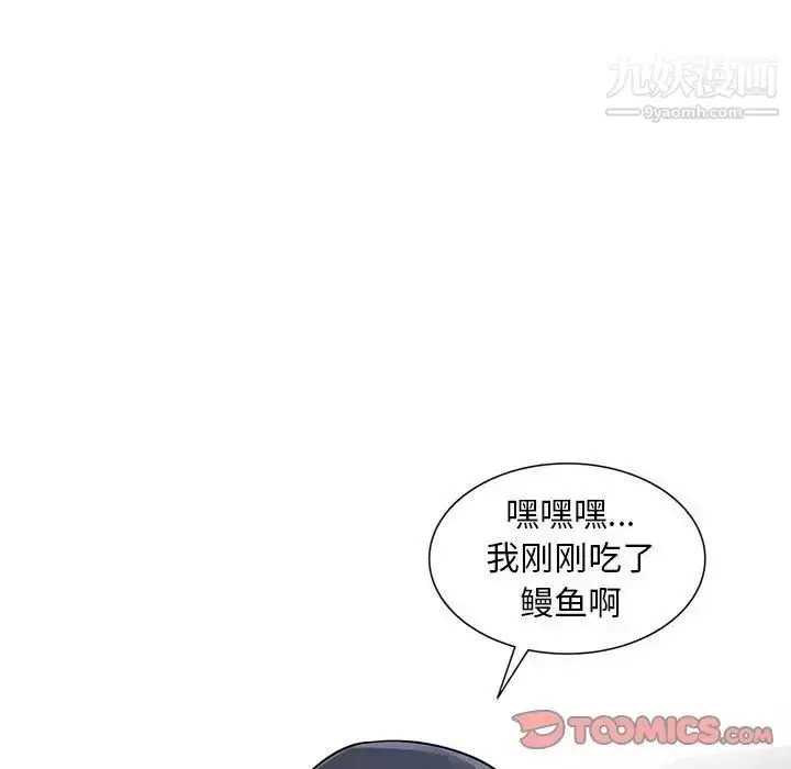 漫画《偷食的滋味》第24话第117张图