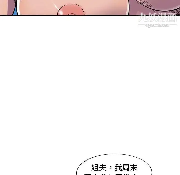 漫画《偷食的滋味》第24话第125张图