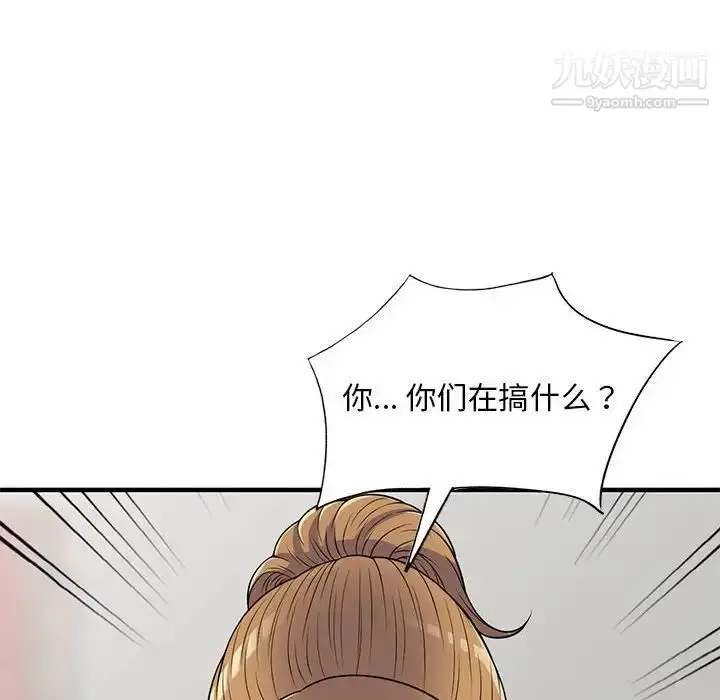 漫画《偷食的滋味》第24话第139张图