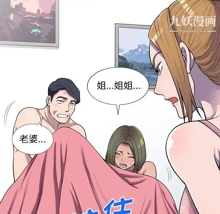 漫画《偷食的滋味》第24话第142张图