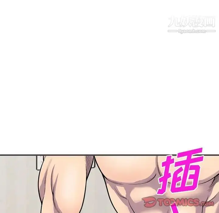 漫画《偷食的滋味》第24话第21张图