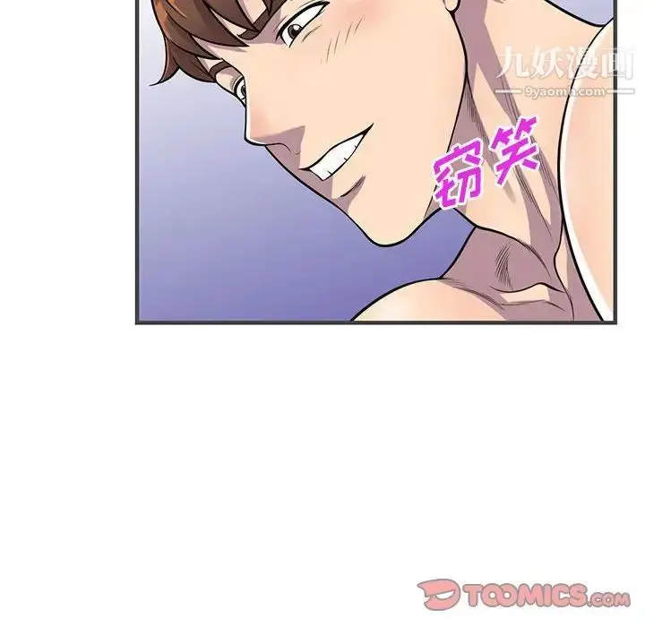 漫画《偷食的滋味》第24话第27张图