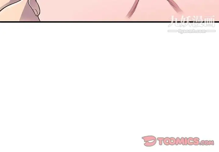 漫画《偷食的滋味》第24话第3张图