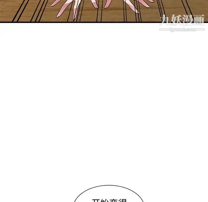 漫画《偷食的滋味》第24话第30张图