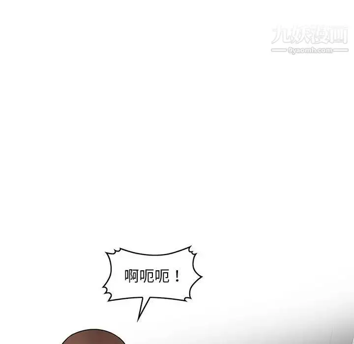 漫画《偷食的滋味》第24话第42张图