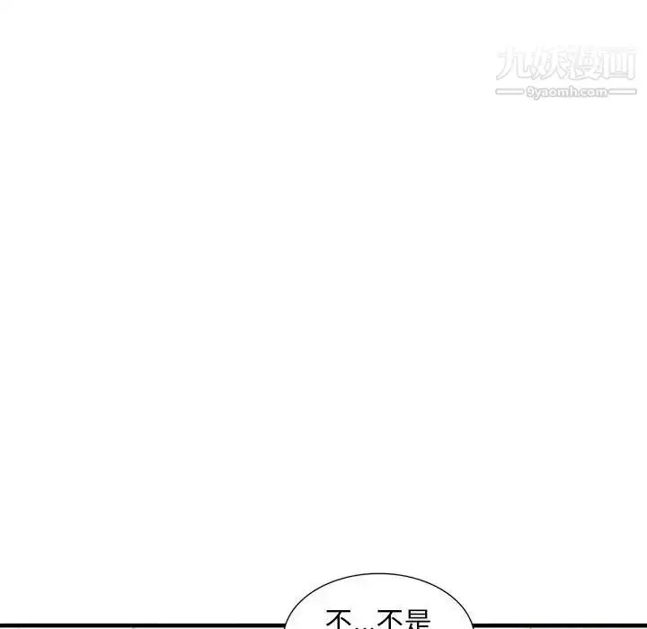 漫画《偷食的滋味》第24话第58张图