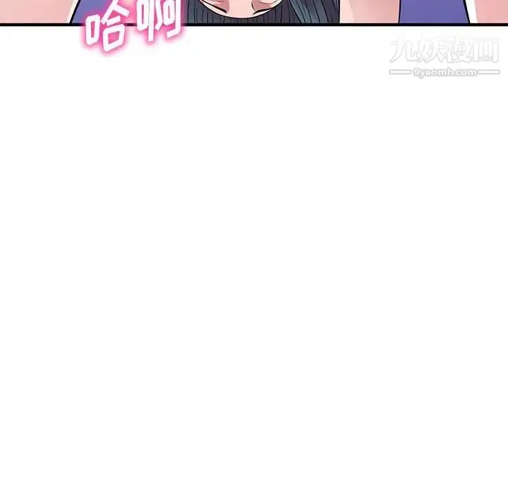 漫画《偷食的滋味》第24话第6张图
