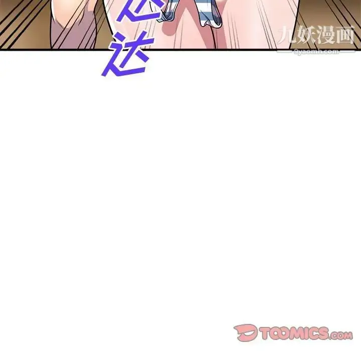 漫画《偷食的滋味》第24话第63张图