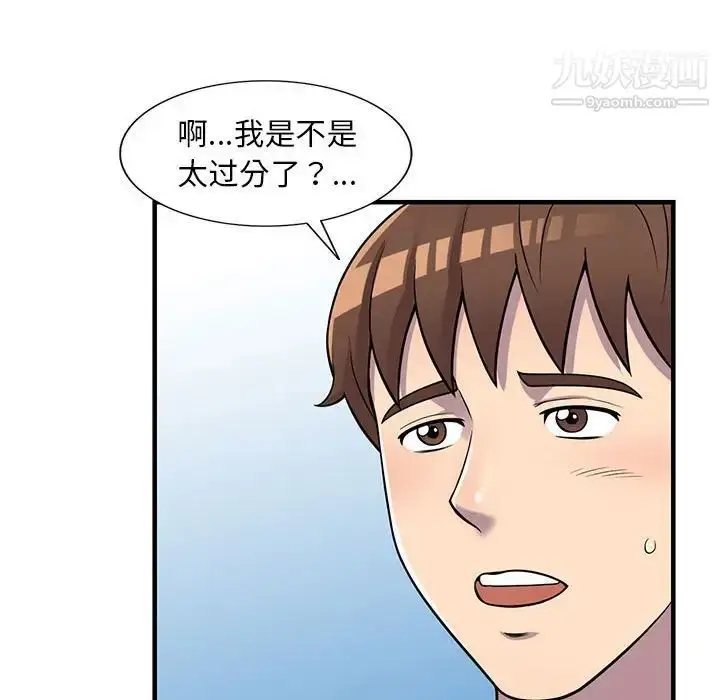 漫画《偷食的滋味》第24话第66张图