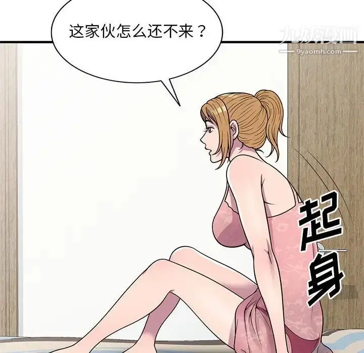 漫画《偷食的滋味》第24话第71张图