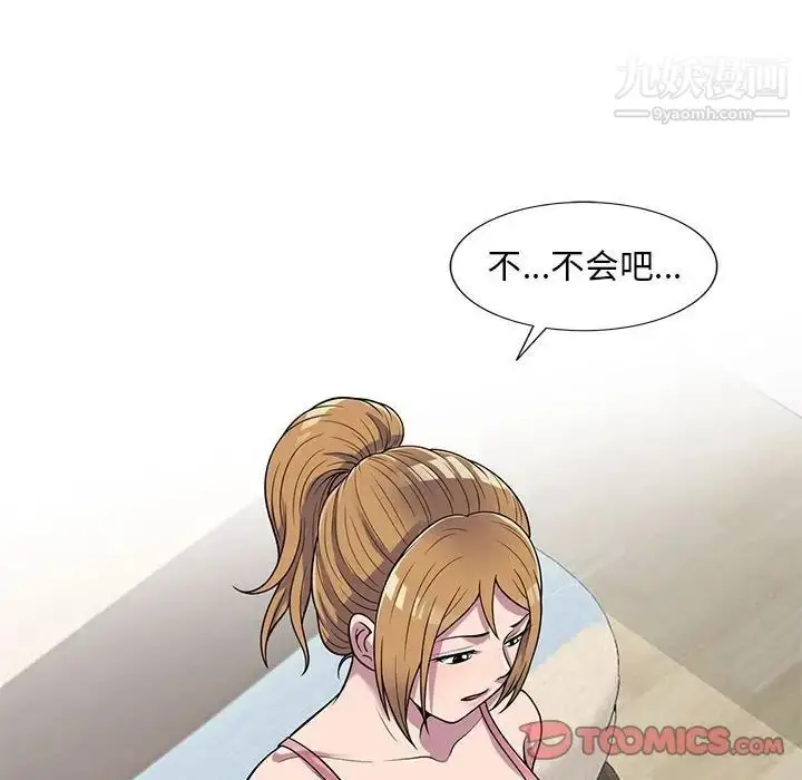 漫画《偷食的滋味》第24话第75张图