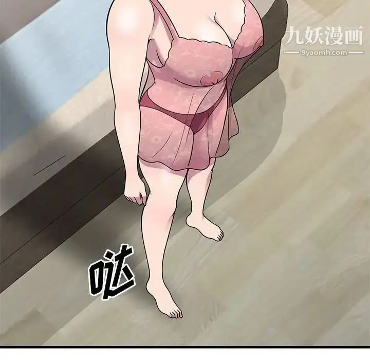 漫画《偷食的滋味》第24话第76张图