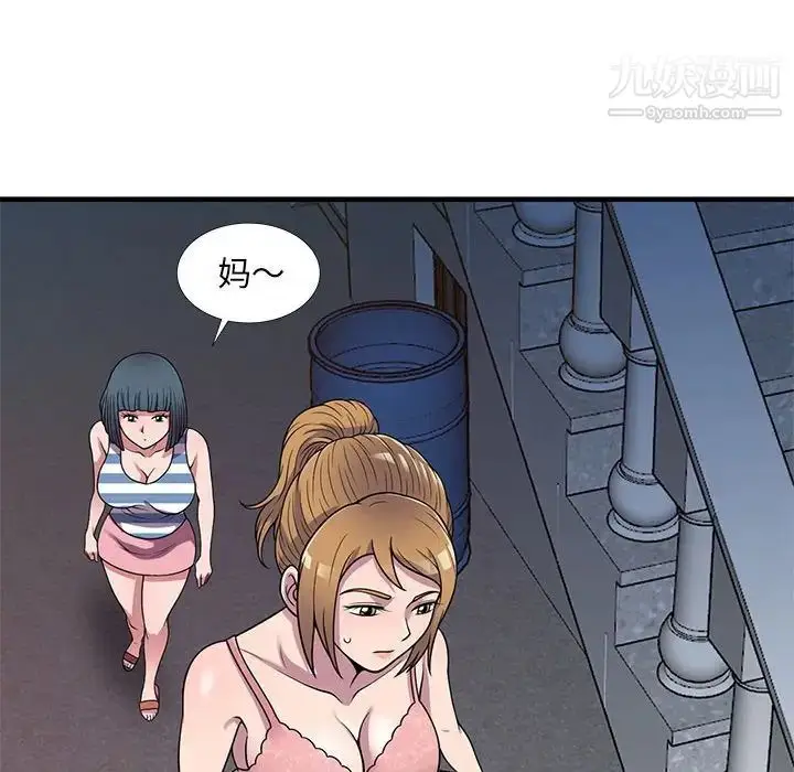 漫画《偷食的滋味》第24话第91张图