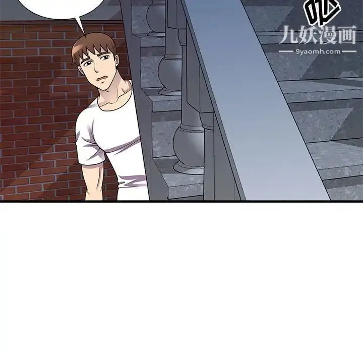 漫画《偷食的滋味》第24话第96张图