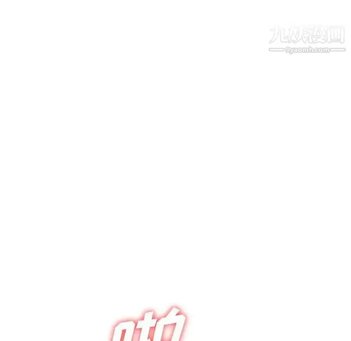 漫画《偷食的滋味》第19话第127张图