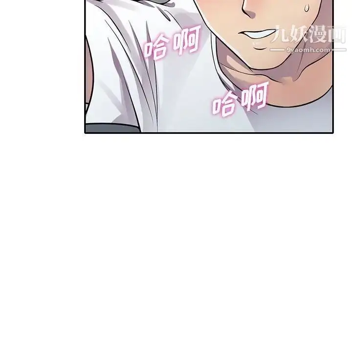 漫画《偷食的滋味》第19话第131张图