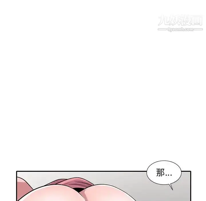 漫画《偷食的滋味》第19话第134张图