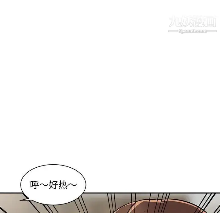 漫画《偷食的滋味》第19话第136张图