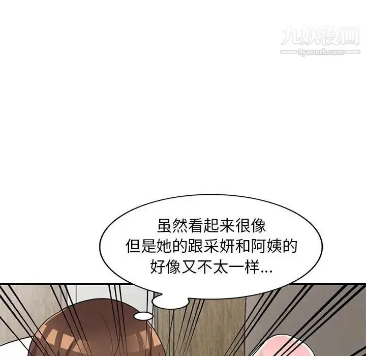 漫画《偷食的滋味》第19话第16张图