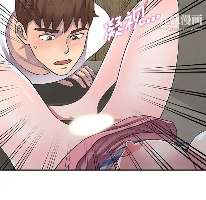 漫画《偷食的滋味》第19话第17张图