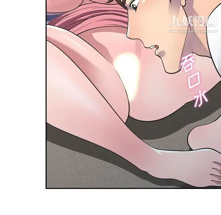 漫画《偷食的滋味》第19话第19张图