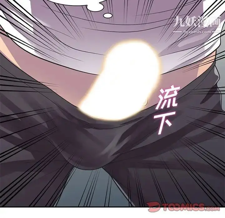 漫画《偷食的滋味》第19话第21张图