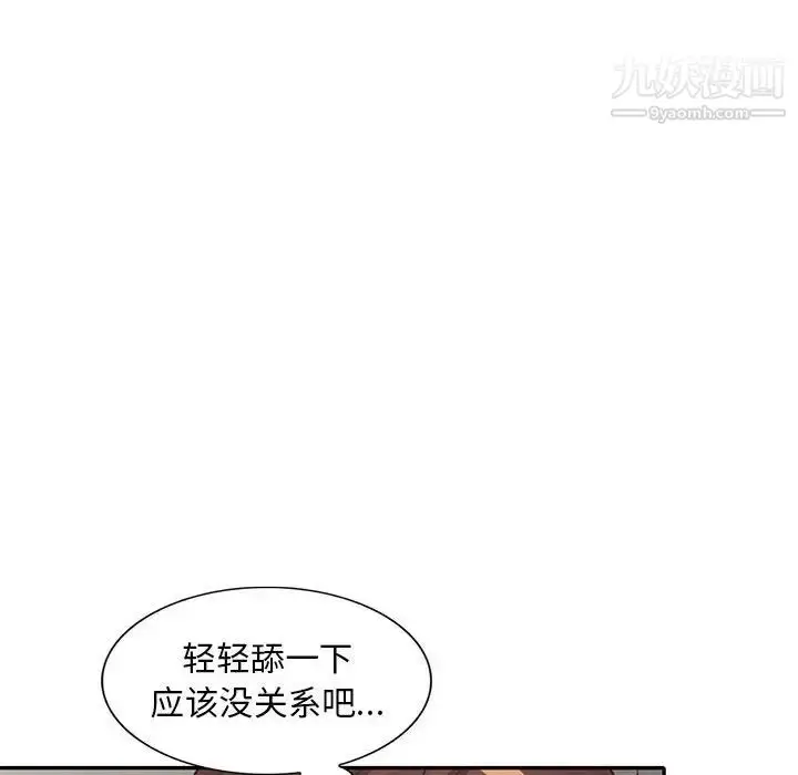 漫画《偷食的滋味》第19话第22张图