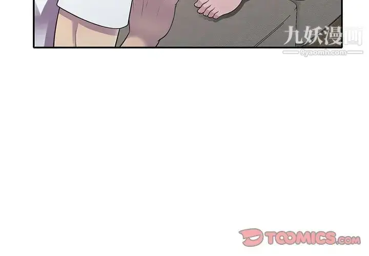 漫画《偷食的滋味》第19话第3张图