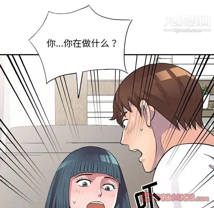 漫画《偷食的滋味》第19话第33张图