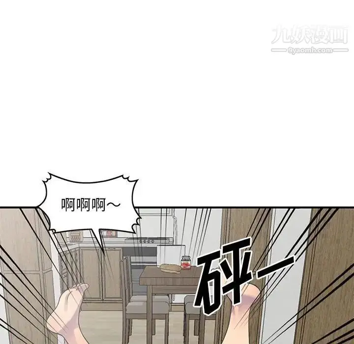 漫画《偷食的滋味》第19话第38张图