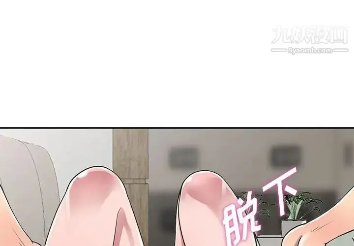 漫画《偷食的滋味》第19话第4张图