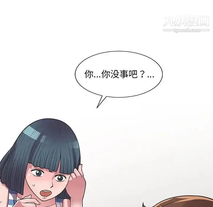 漫画《偷食的滋味》第19话第41张图