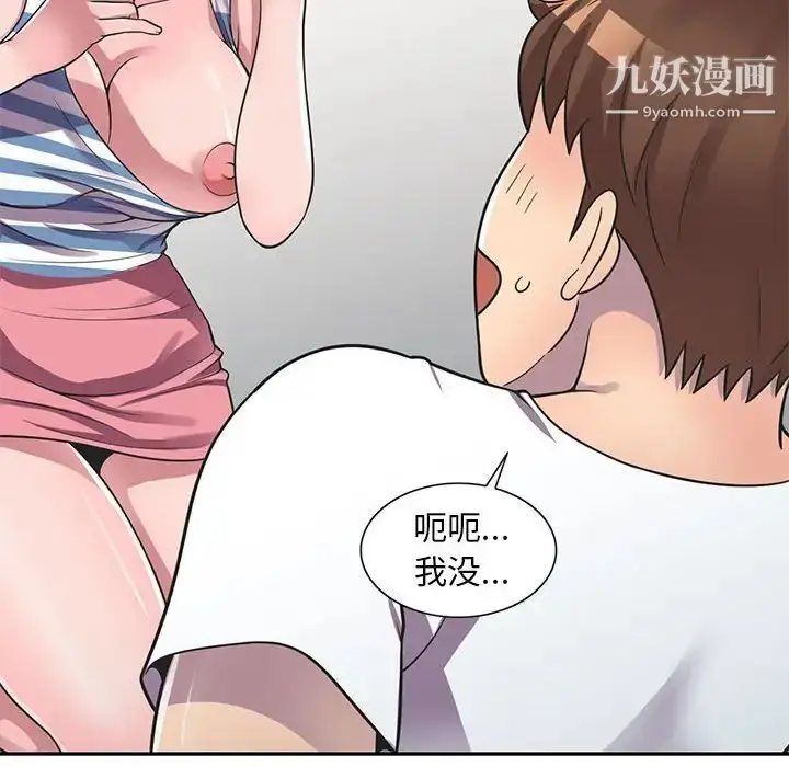 漫画《偷食的滋味》第19话第42张图